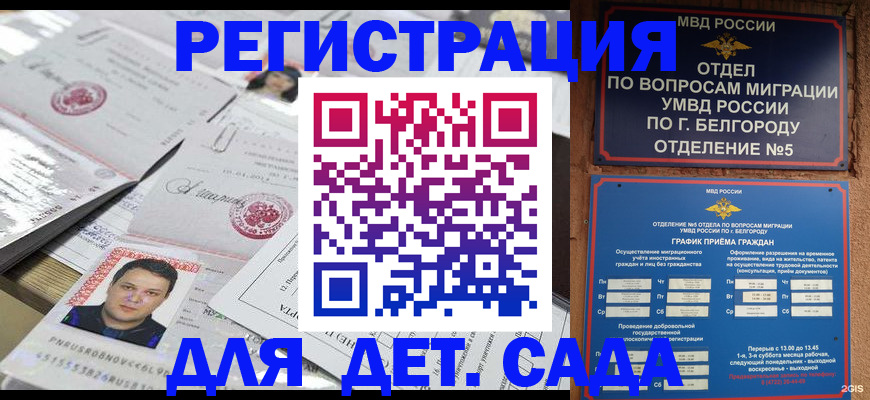 прописка от собственника в Тольятти